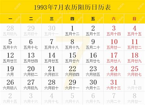 1993年12月31日|1993年12月31日は何日前？何曜日？